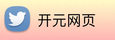 开元网页 Logo